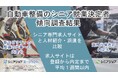 自動車整備の内定までの期間、シニア専門求人サイトで平均1週間以内