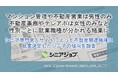 シニアの不動産業への就業傾向を調査、性別ごとに就業職種が分かれる結果に