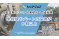 未経験やパートの採用が6割以上と幅広く歓迎傾向、シニアの製造業就業