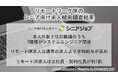 シニア向けリモートワーク求人数、上位10職種中7職種がシステムエンジニア