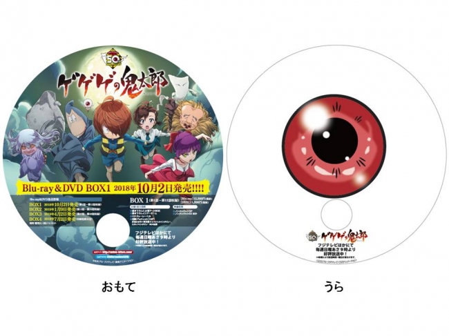 9/29(土)AKIHABARAゲーマーズ本店にて「ゲゲゲの鬼太郎」Blu-ray＆DVD