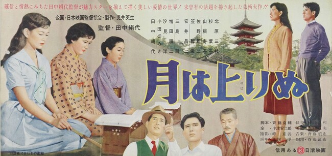 『月は上りぬ』 『月は上りぬ』