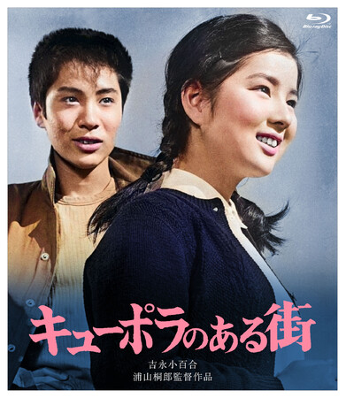 『キューポラのある街 』ジャケ写 『キューポラのある街 』ジャケ写