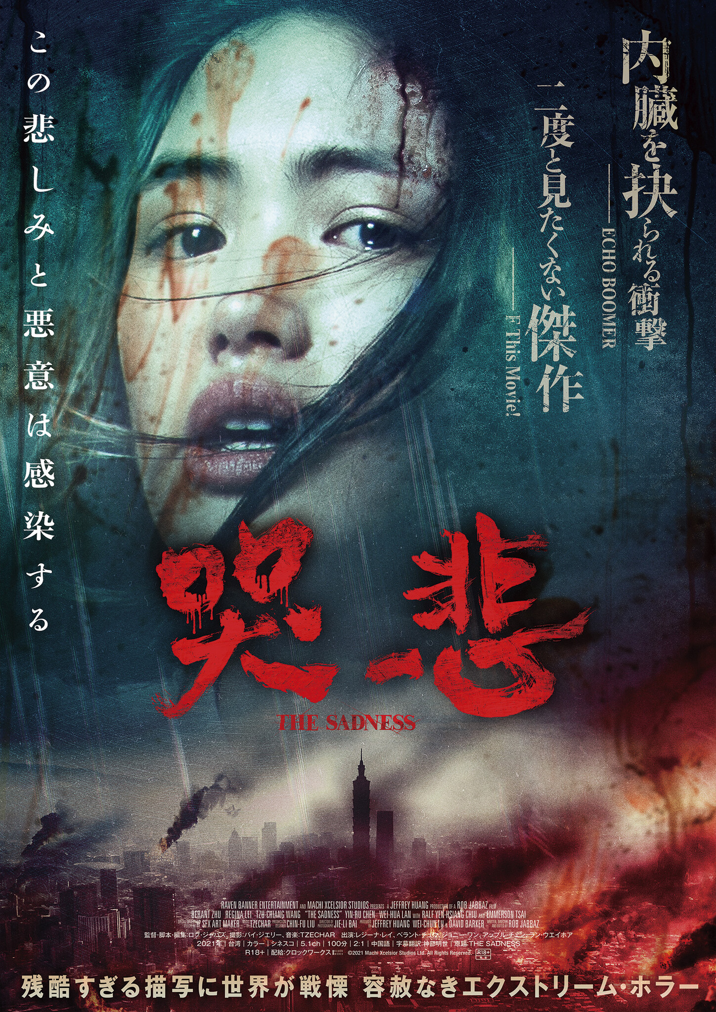 西日本産 輸入盤ホラーDVDブルーレイ - 通販 - heuredujournal.com