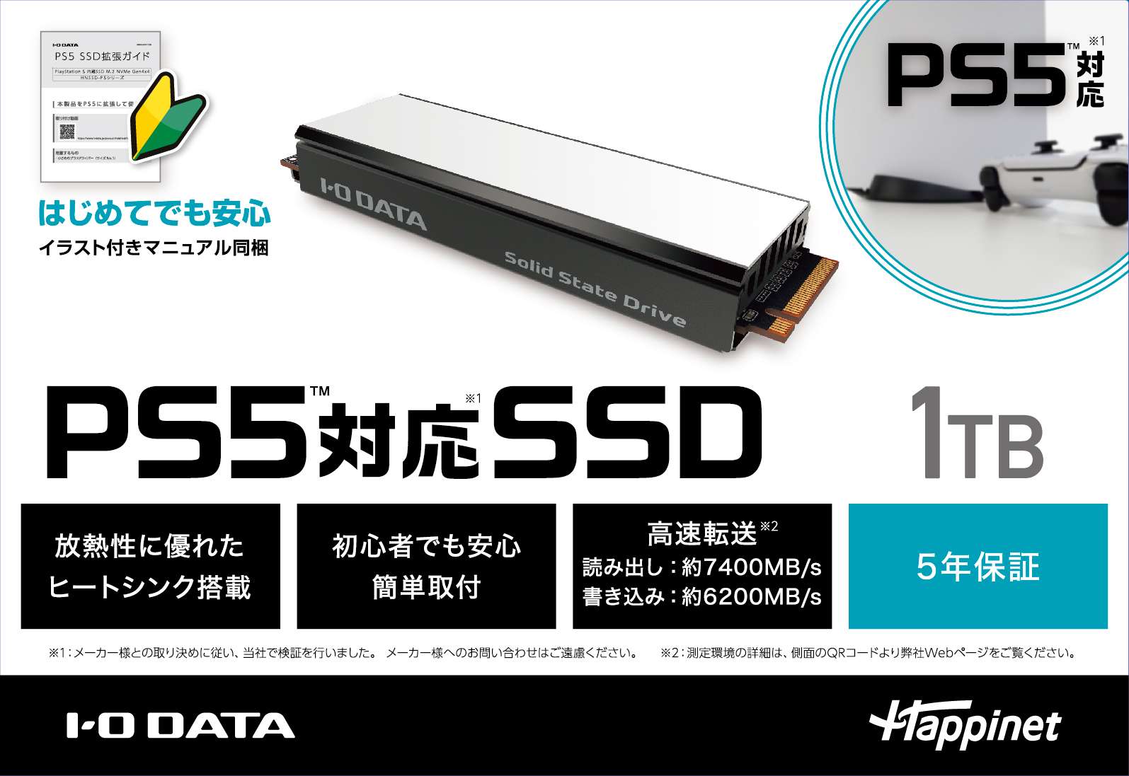 格安即決 PS5対応 HP FX900 PLUS 2TB SSD M.2 5年保証