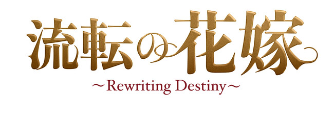 ラブロマンス時代劇「流転の花嫁 -Rewriting Destiny-」DVD-BOX 5/10 