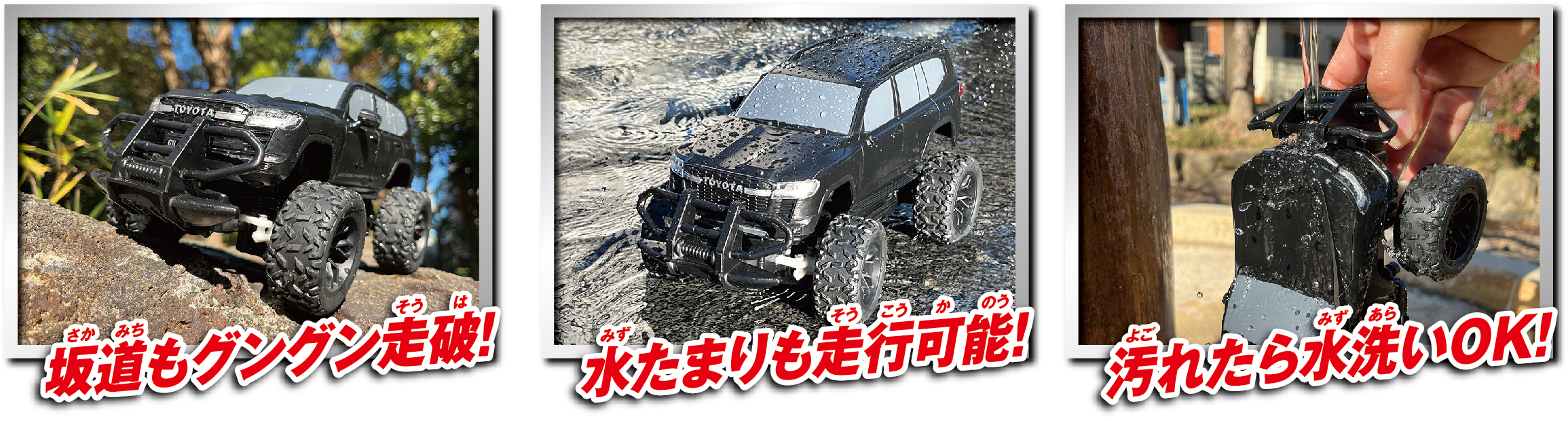 累計販売台数3万台突破！「1/12 R/C スプラッシュローバー」のDNAを継承した『1/20 R/C トヨタ ランドクルーザー GR SPORT  』2023年4月29日（土）より発売開始！｜株式会社ハピネットのプレスリリース