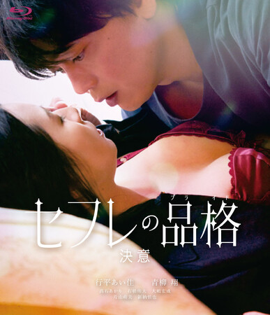 決意 Blu-rayジャケ写 決意 Blu-rayジャケ写