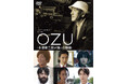 連続ドラマＷ「ＯＺＵ ～小津安二郎が描いた物語～」DVD-BOXが2024年12月12日(木)に発売決定！