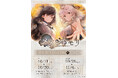 RPG「メメントモリ」配信2周年を記念したPOP UP SHOPとアニメイトフェアが10月11日(金)より開催決定!