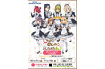 しかのこのこのここしたんたん オンリーショップinアニメイト~シカ×メイドって需要ありますか?~10月19日(土)より開催決定!
