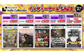 Happinet Indie CollectionインディーゲームDL版セール開催!2024年10月9日(水)まで全タイトル1,000円以下の特別価格