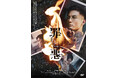 映画『罪と悪』Blu-ray&DVDが2025/2/5に発売決定!