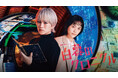 悲しき不老不死――オキナガ。神山智洋(WEST.)単独主演!連続ドラマW-30「白暮のクロニクル」Blu-ray BOX&DVD BOX2/5(水)発売!