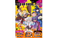 「夜のクラゲは泳げない POP UP SHOP in OIOI」描き下ろしイラストを使用したグッズの詳細を公開!