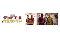 『デッドプール&ウルヴァリン』12.11(水)ブルーレイ+DVD セット発売!コミックに登場した“黄色のスーツ”! ウルヴァリンのさまざまなコスチュームに迫るボーナス・コンテンツを2本同時公開!