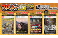 Happinet Indie CollectionインディーゲームDL版セール開催!2024年11月22日(金)まで全タイトル1,000円以下の特別価格