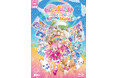 大ヒット上映中『わんだふるぷりきゅあ!ざ・むーびー!ドキドキ♡ゲームの世界で大冒険!』Blu-ray&DVDが早くも、2025年2月19日に発売決定‼