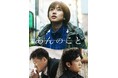映画『あんのこと』Blu-ray&DVD 3/5(水)発売決定!