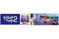 明日11月27日(水)『インサイド・ヘッド2』ブルーレイ+DVD セット発売!