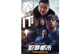 『犯罪都市 PUNISHMENT』Blu-ray&DVD発売決定!