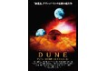 『デューン/砂の惑星』日本公開40周年記念 4K UHD 特別版 UHD 4/25(金)発売決定!