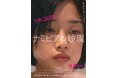 映画『ナミビアの砂漠』Blu-rayが 5/9(金)に発売決定!河合優実、金子大地、寛一郎、山中瑶子監督のコメント映像も公開!