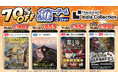 Happinet Indie CollectionインディーゲームDL版セール開催中2025年2月26日(水)まで全タイトル1,000円以下の特別価格!