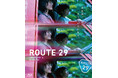 『ルート29』Blu-ray&DVDが2025年6月4日(水)に発売決定!優しい時間が流れる新たなロードムービーの傑作誕生!