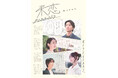 伊藤健太郎主演テレビドラマ『未恋~かくれぼっちたち~』Blu-ray BOXが2025年6月30日(月)に発売決定!