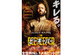 ジェイソン・ステイサム主演!『ビーキーパー』Blu-ray&DVD 8/6(水)発売決定!