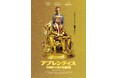 映画『アプレンティス:ドナルド・トランプの創り方』Blu-ray&DVD 7/16(水)発売決定!豪華吹き替え声優陣からコメントも到着!
