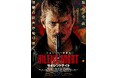 名匠 ジョン・ウーが切り拓いたアクション映画新時代 『サイレントナイト』Blu-ray&DVD 9/3(水)発売決定!