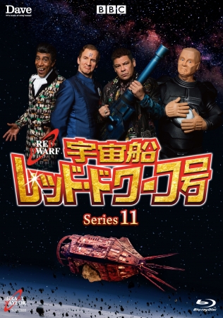 宇宙船レッドドワーフ号 Vol.1〜8 DVD BOX1 Vol5-8単品