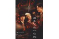映画『ゆきてかへらぬ』Blu-ray/DVD 2025年9月24日発売決定!