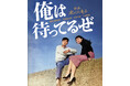 <企画:水の江滝子>ブルーレイ・DVDシリーズ が全作品解禁!!【日本女性映画プロデューサー誕生70周年記念】