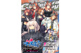 『ウマ娘 シンデレラグレイ POP UP SHOP -rebellious style-』が8月8日(金)より開催!