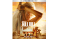 『キル・ビル VOL. 1 4Kリマスター版/キル・ビル VOL. 2 4Kリマスター版』Ultra HD&Blu-ray&DVD 12/24(水)発売決定!