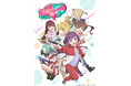 TVアニメ「笑顔のたえない職場です。」追加キャスト解禁!!メインキャストを迎えた先行上映会+トークショーの開催が決定!!