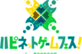 TOKYO GAME SHOW 2025に今年も出展!「Happinet Indie Collection」を含めた、各タイトルのブースやステージ内容を紹介!9月18日には新規2タイトルの情報公開も!