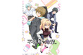 アニメ「不器用な先輩。」Blu-ray 発売決定!