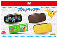 Nintendo Switch 2 用ライセンスアクセサリー「ポケットモンスター」シリーズ 全4種2025年10月16日(木)より発売開始予定!