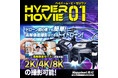 高解像度撮影ができるカメラ付きトイドローン登場！『ハイパームービー01（ゼロワン）』好評発売中！（税込15,180円）