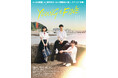 『YOUNG&FINE』Blu-ray＆DVD 2026/3/4(水)発売決定！