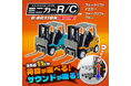 【新商品】ダイキャスト仕様“手のひらサイズのR/C“『ミニカーR/C G-ACTION フォークリフト（イエロー・ブルー）』2025年12月27日（土）発売！（各税込3,278円）