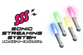 音で光を操るペンライト「SONIC STREAMING SYSTEM」小ロット対応のオリジナルフィルム製作サービスを開始