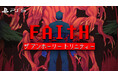 悪魔祓いを描くホラーアドベンチャー『FAITH: The Unholy Trinity』PlayStation5 ダウンロード版配信開始！