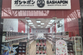 Happinet America Inc.が店舗運営を担う『GASHAPON BANDAI Official Shop US Hulen Mall』がテキサス州13号店として5月21日(木)オープン！