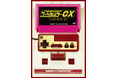 「ゲームセンターCX　DVD-BOX23」12/11(金)発売決定！