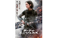 『ダーティ・エンジェルズ』Blu-ray&DVDが2026年11月4日(水)に発売決定！